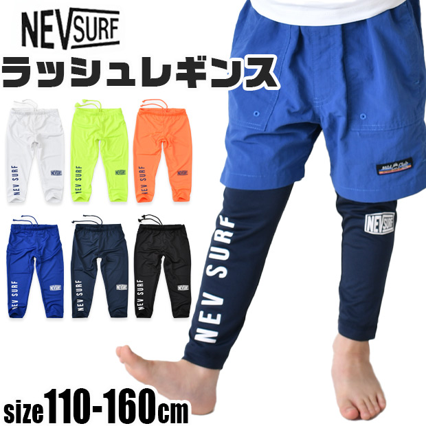 NEVSURF ラッシュレギンス 水着 スパッツ ラッシュガード キッズ