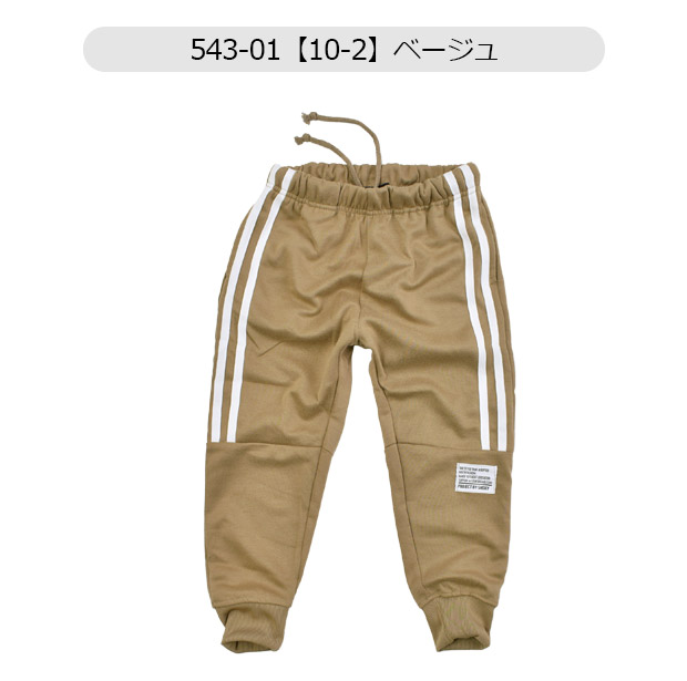 SHISKY（シスキー） 男の子 無地 ズボン キッズ 子供服 150 スウェット