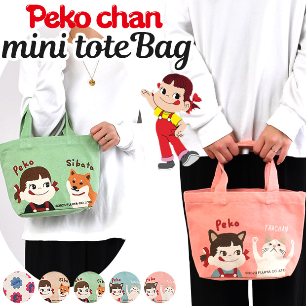 FRIENDSHILL（フレンズヒル） ペコちゃん ミルキー 不二家 ぺこちゃん