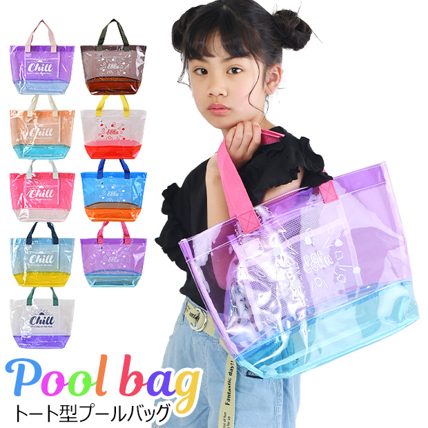 プールバッグ ビーチバッグ プール バッグ ビニールバッグ 水泳バッグ