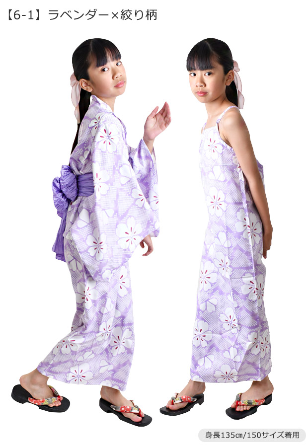 SHISKY（シスキー） 浴衣セット 接触冷感 ワンピース セパレート 子供