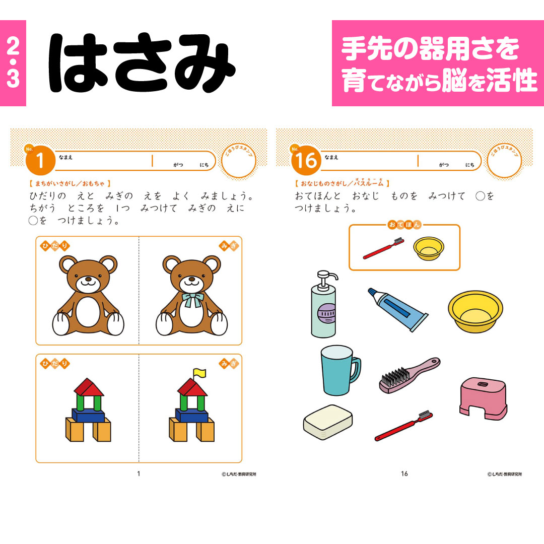 シルバーバック 七田式 知力ドリル 2歳 3歳 10冊 セット 迷路 数字