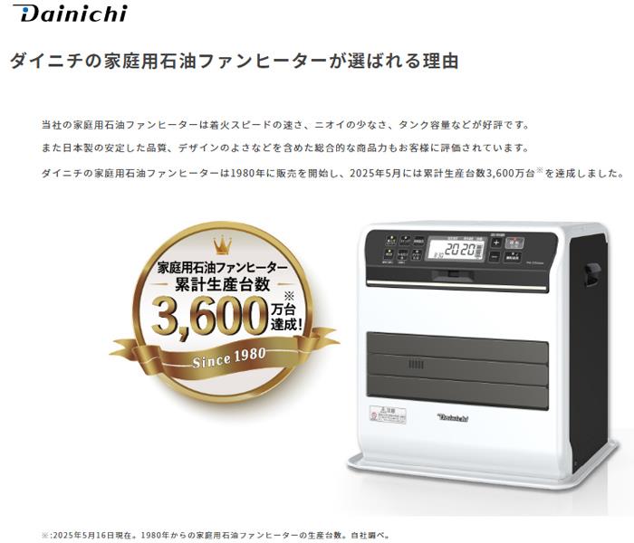 ダイニチ（Dainichi） 石油ファンヒーター FW-3225NC-W ムーンホワイト