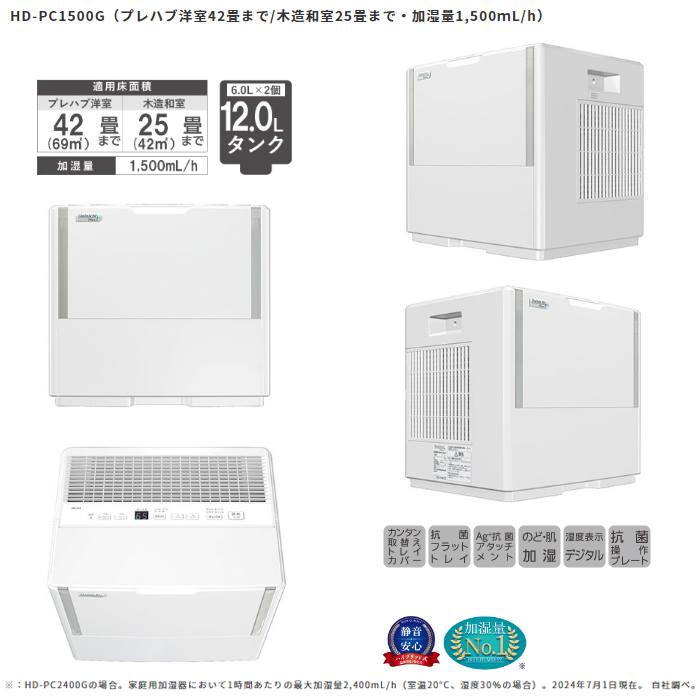 ダイニチ（Dainichi） ハイブリッド加湿器 HD-PC1500G-W ホワイト 木造