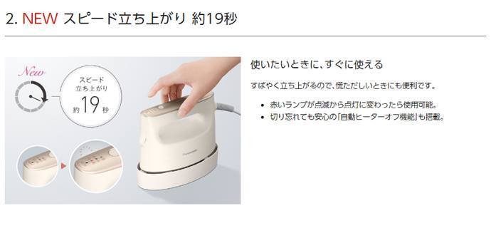 Panasonic（パナソニック） 衣類スチーマー NI-FS770-C ベージュ