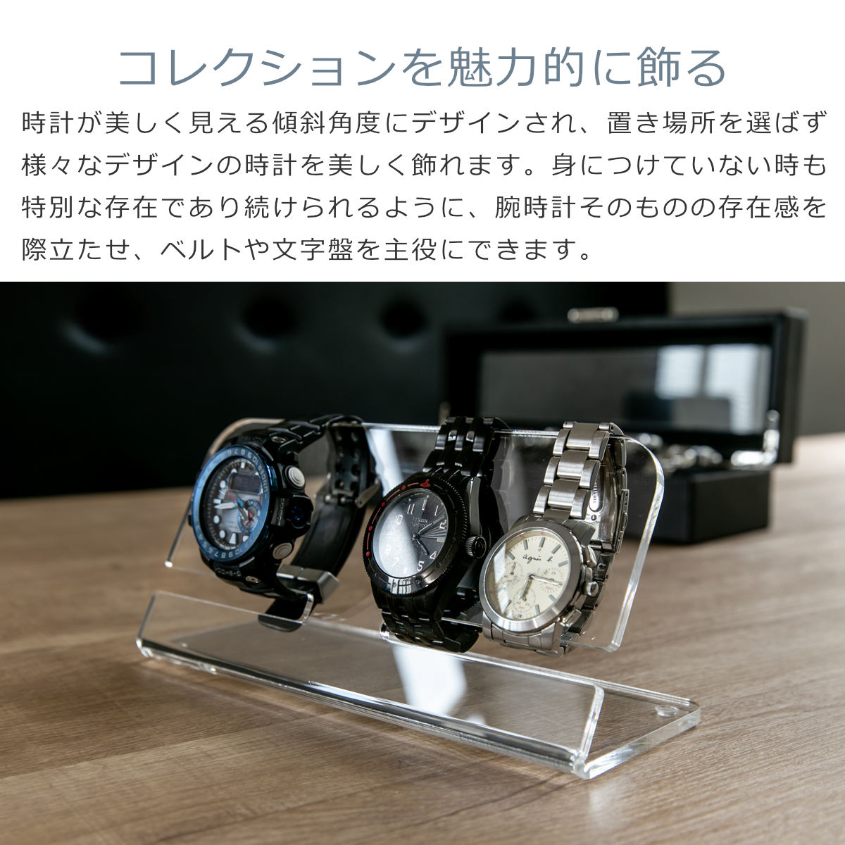 日本製】 ウォッチスタンド amenist 透明 004-609 腕時計スタンド