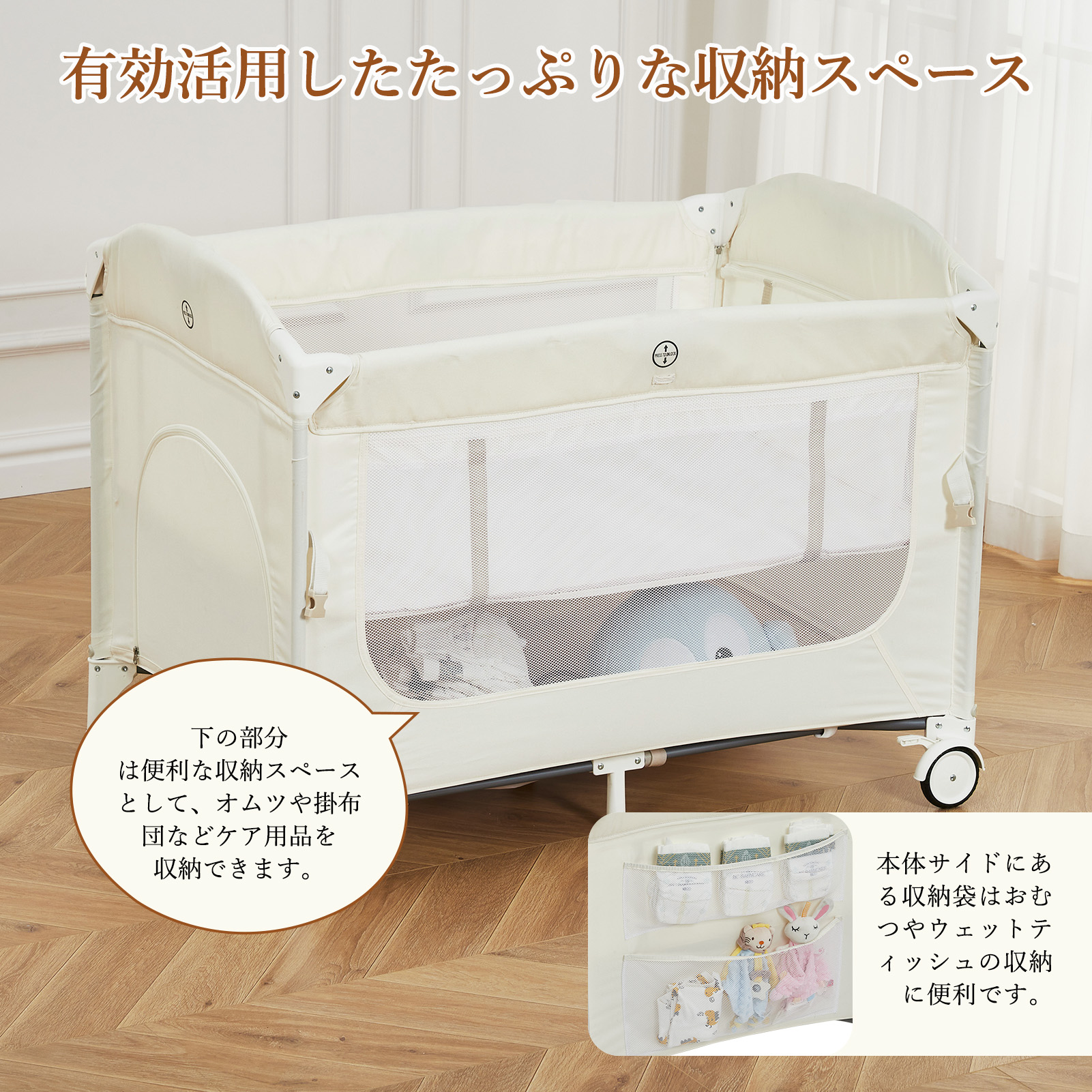 ベビーベッド プレイヤード 蚊帳付き 折りたたみ キャスター 揺りかご