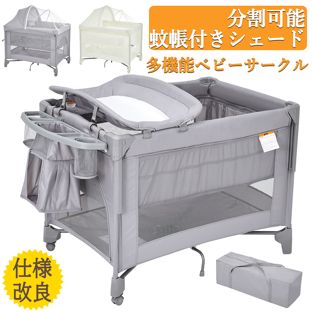 ベビーベッド 折りたたみ 添い寝 プレイヤード 簡単収納 蚊帳付き