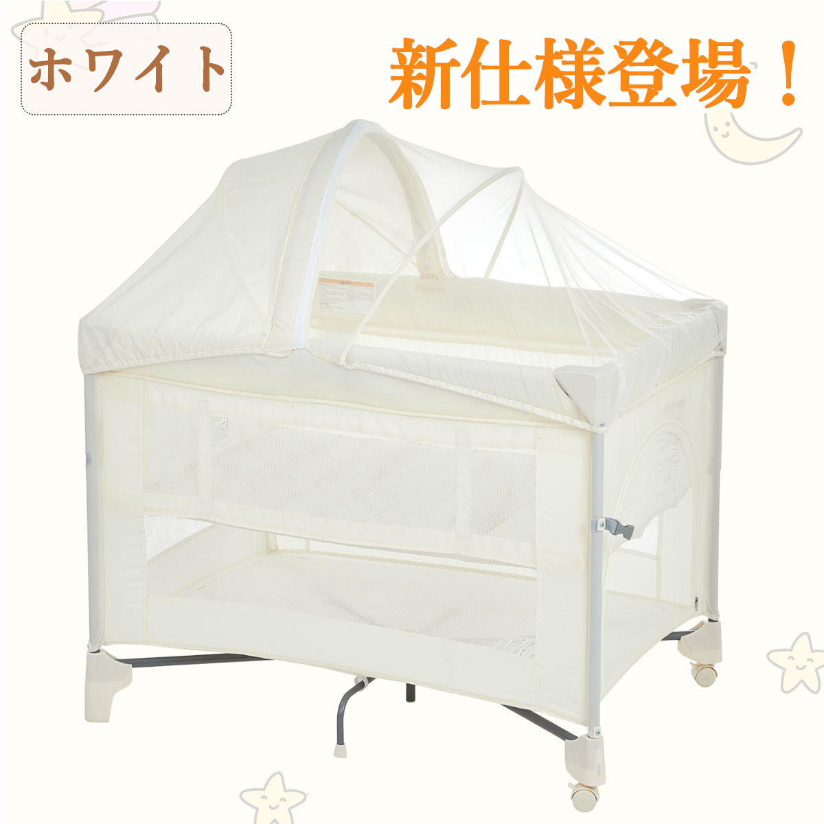 ベビーベッド 折りたたみ 添い寝 プレイヤード 簡単収納 蚊帳付き