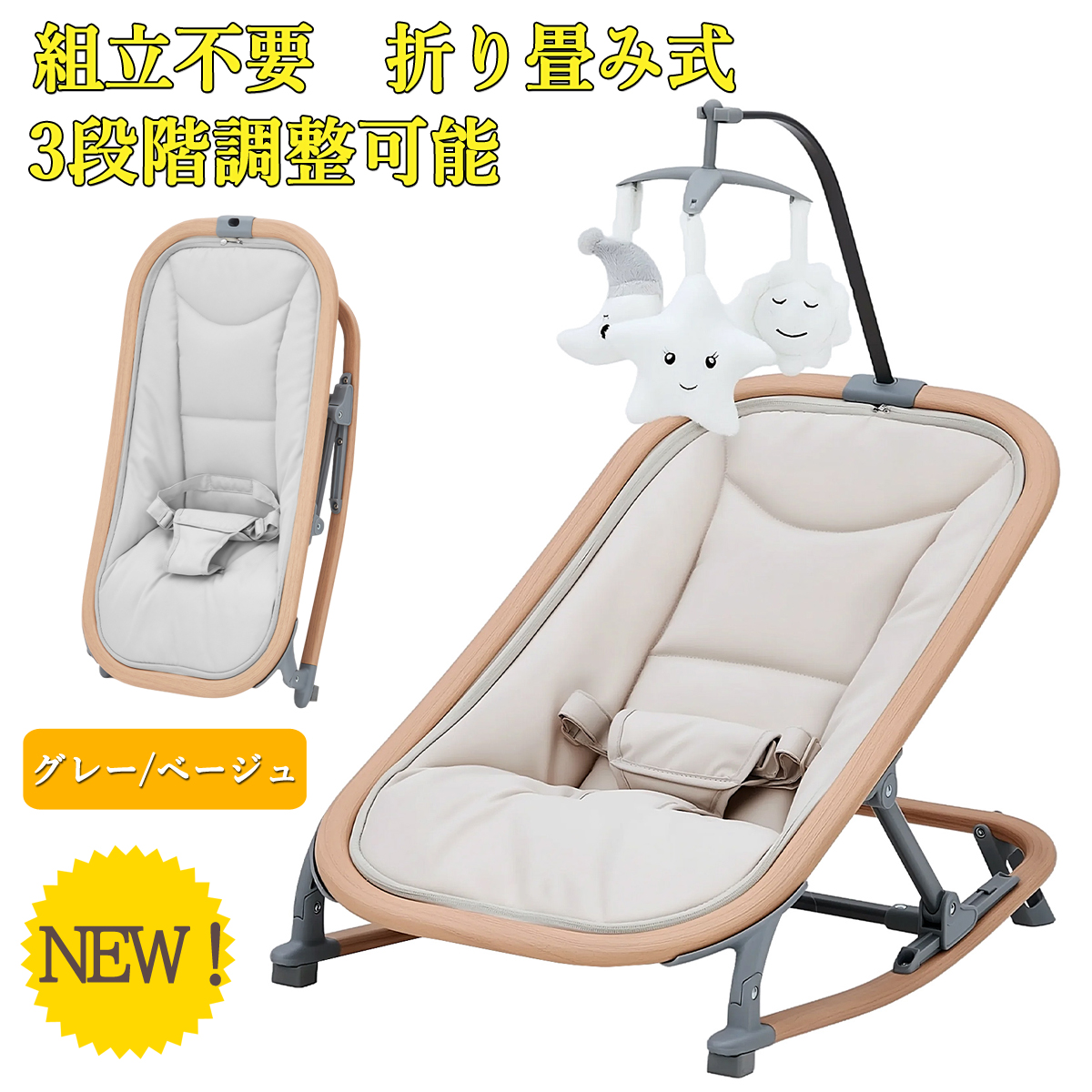 ベビーバウンサー 折りたたみ 3段階調節 グレー ゆりかご バウンサー