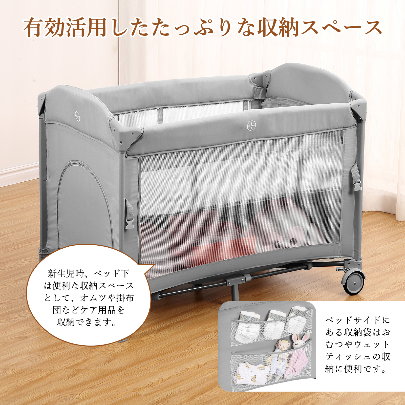 ベビーベッド 折りたたみ 添い寝 ベビーサークル おむつ交換台