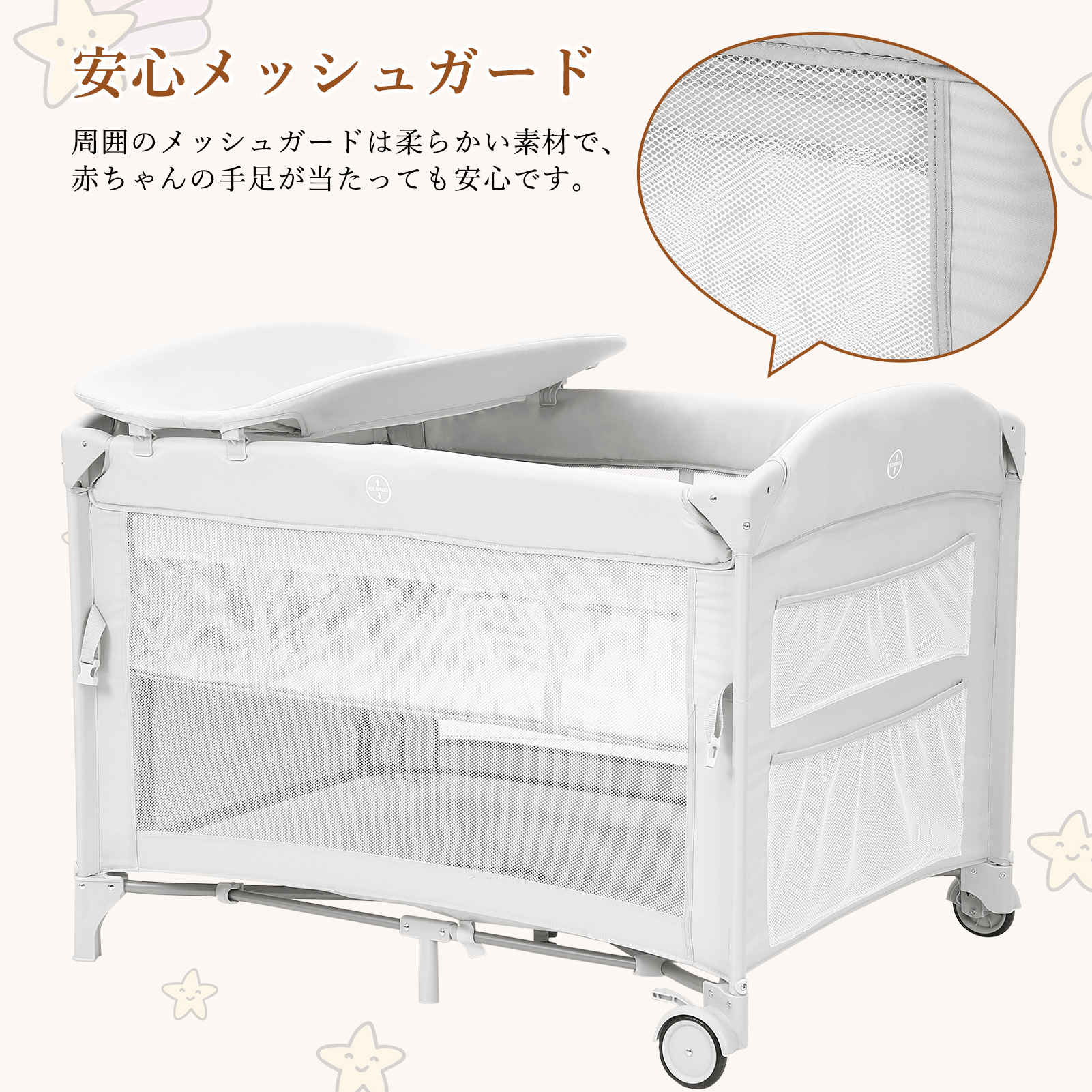ベビーベッド 折りたたみ 添い寝 ベビーサークル おむつ交換台