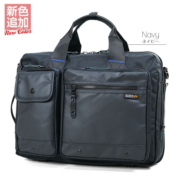 Alpha Industries（アルファ・インダストリーズ） ビジネスバッグ