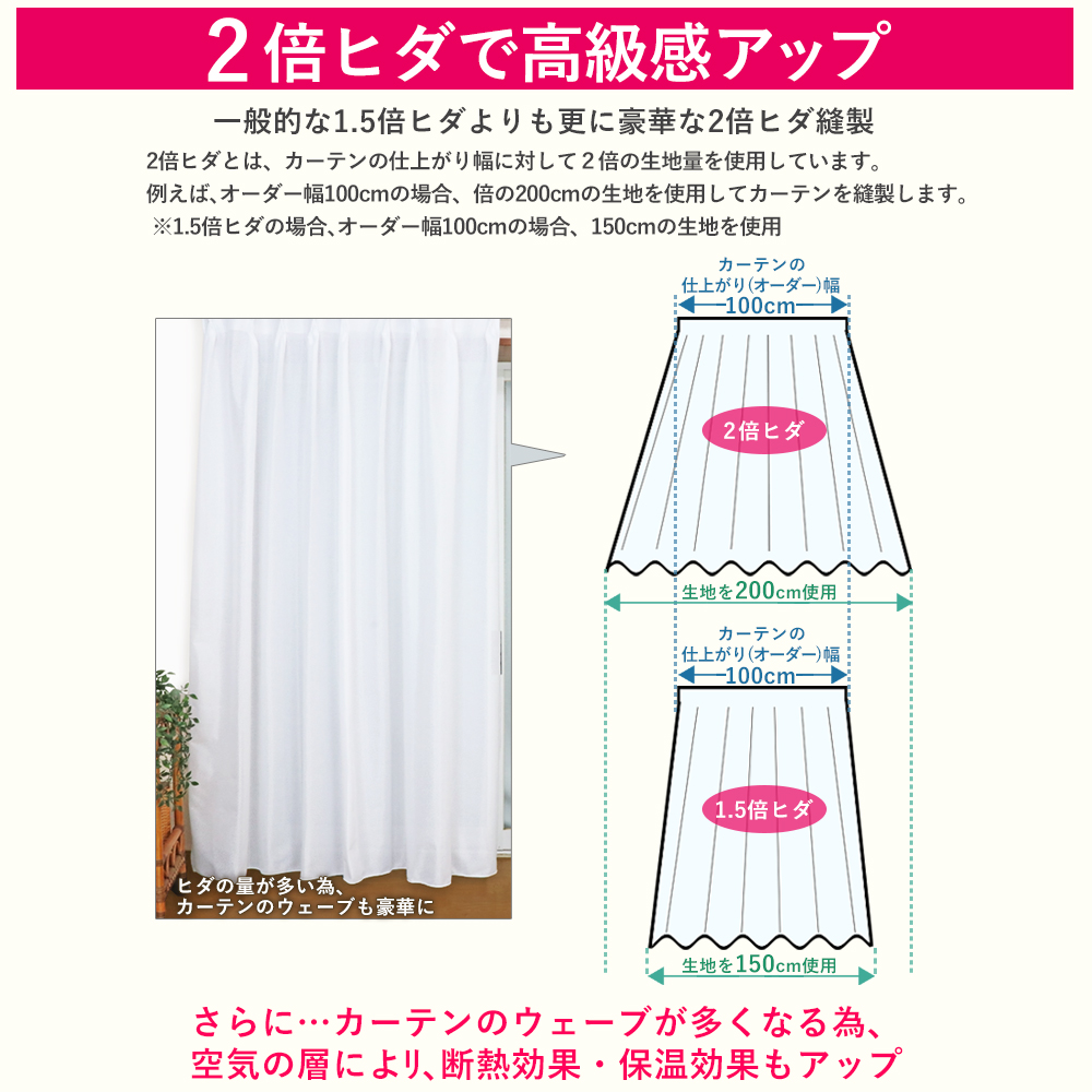ハイクラスレースカーテン 2枚組 2倍ヒダ チェーンウェイト ミラー