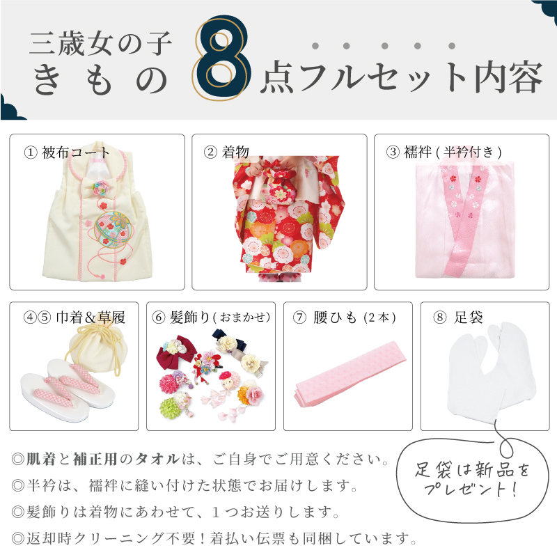 七五三 着物レンタル 3歳 753 いちは ブランド着物 女の子 フルセット