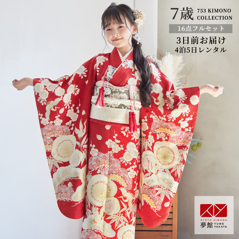 お買い得品♡七五三 7歳 女の子 フルセット 赤系 レトロ アンティーク