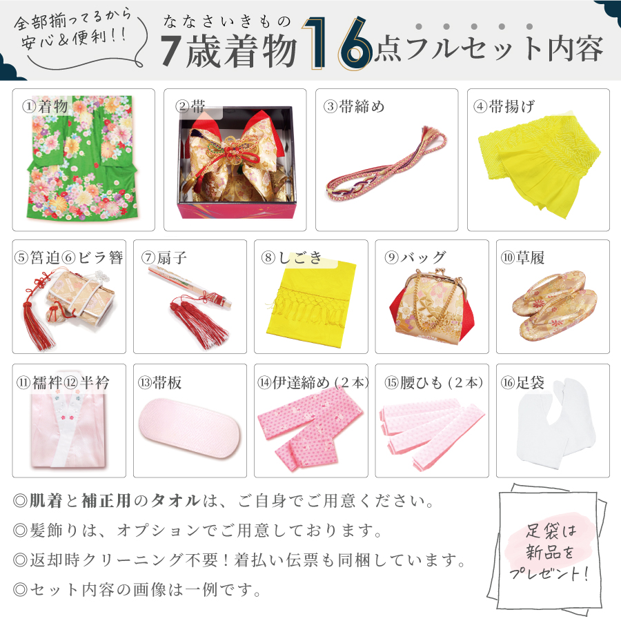 七五三 7歳着物 レンタル フルセット 乙葉 ブランド着物 紫 薬玉に桜楓