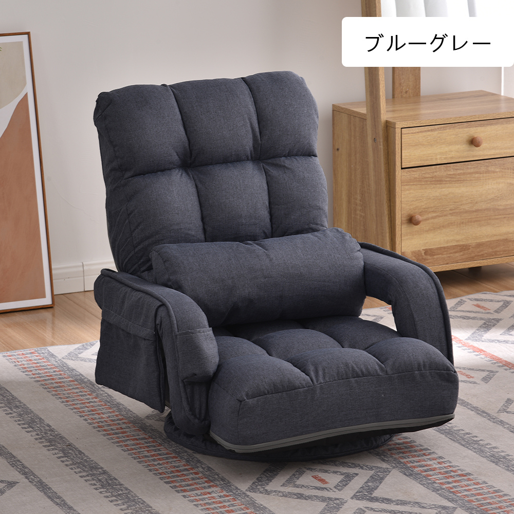 座椅子 回転式 肘掛け ハイバック 座いす リクライニング 42段階 連動