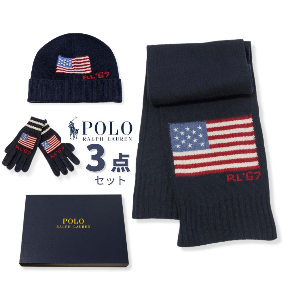 Polo Ralph Lauren ネイビー ニット帽✖️マフラーセット 楽天市場