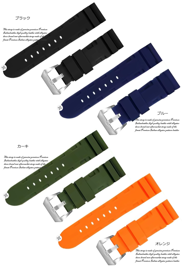 パネライ(PANERAI)向け」輸入王オリジナル サブマーシブル用 BA