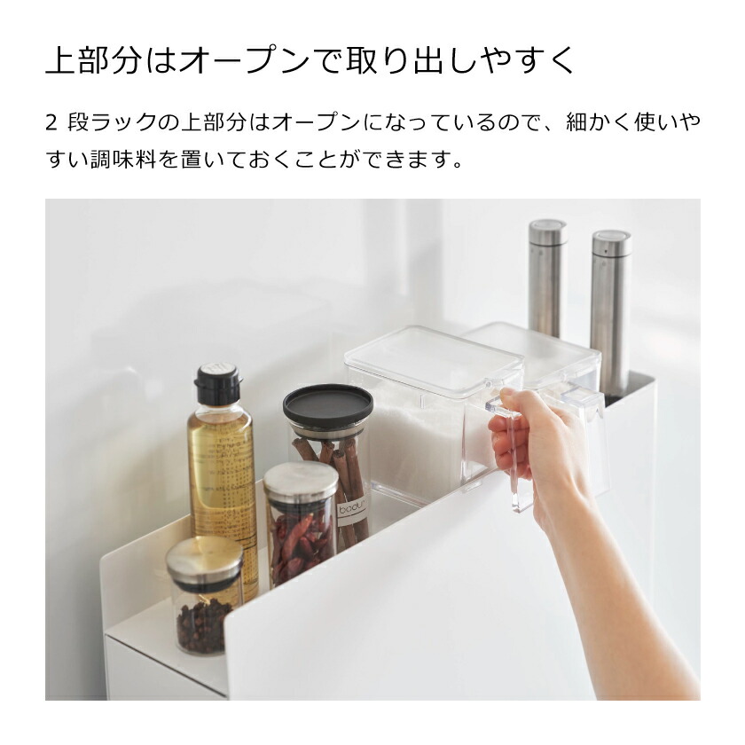 tower 山崎実業 隠せる調味料ラック タワー 2段 4903208043342