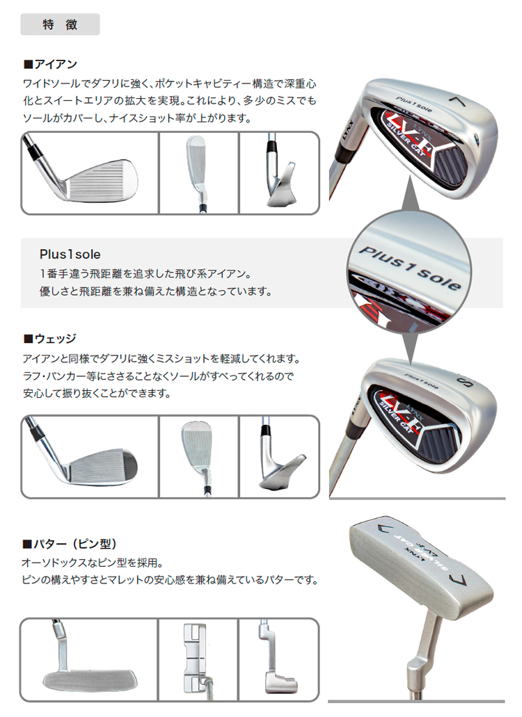 レフティー】 Lynx リンクス シルバーキャット LV-F クラブセット 10本