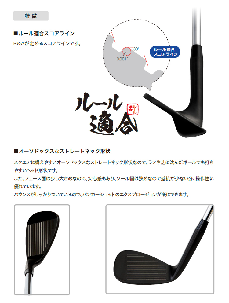 無刻印 ウェッジ ブラックエディション ゴルフクラブ 新溝 ルール適合