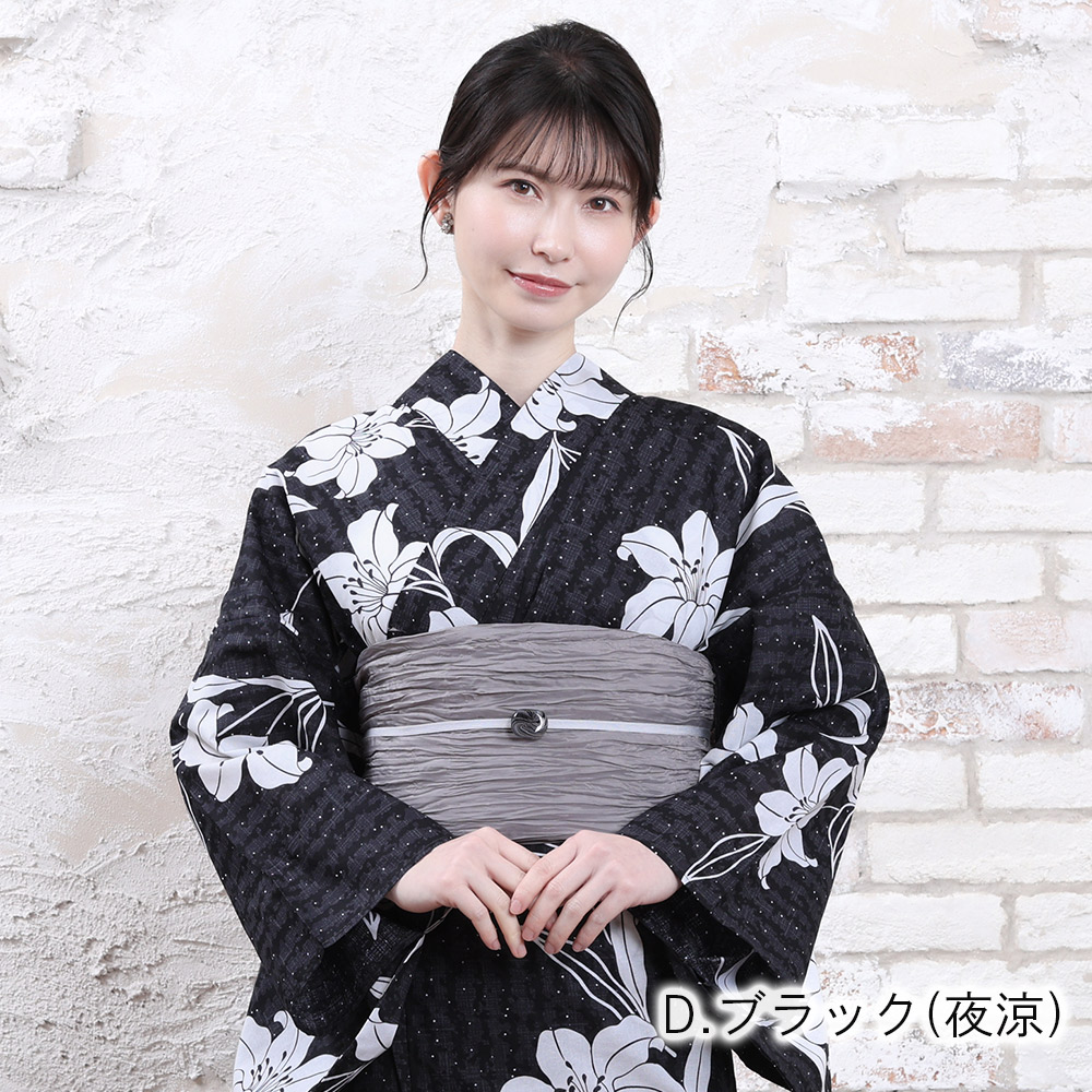 京都きもの友禅 浴衣 レディース セット 浴衣 兵児帯 2点セット