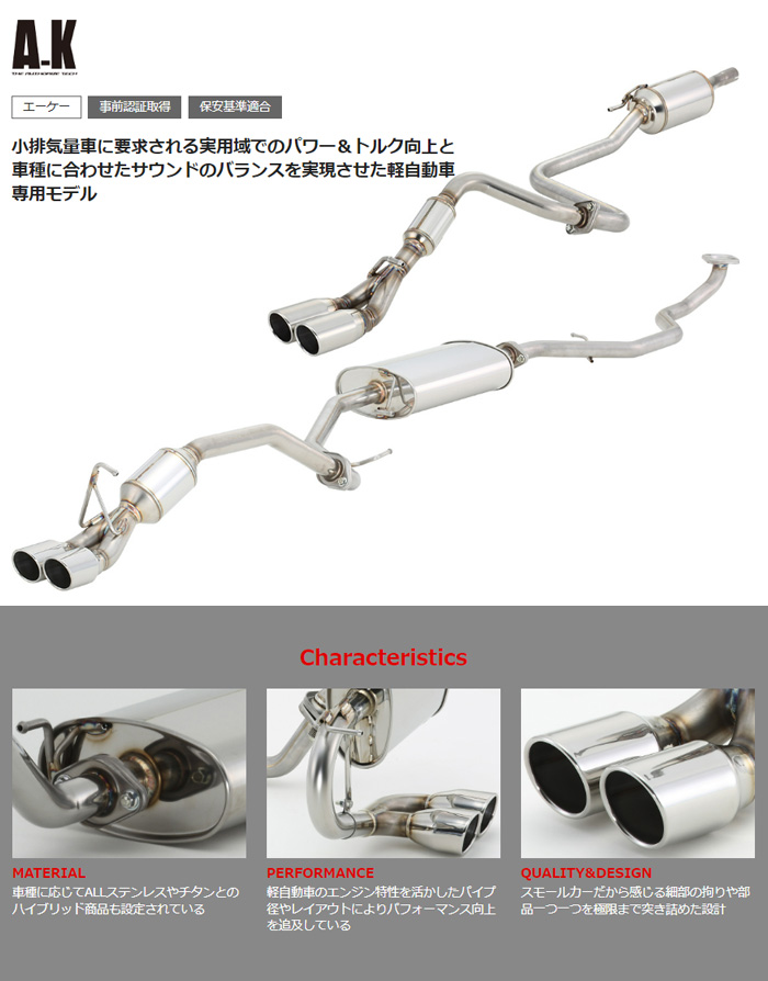 フジツボ マフラー A-K エーケー DA64V エブリイ バン ターボ 2WD・4WD