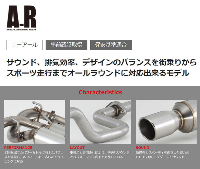 フジツボ マフラー A-R エーアール ZC32S スイフトスポーツ M16A H23