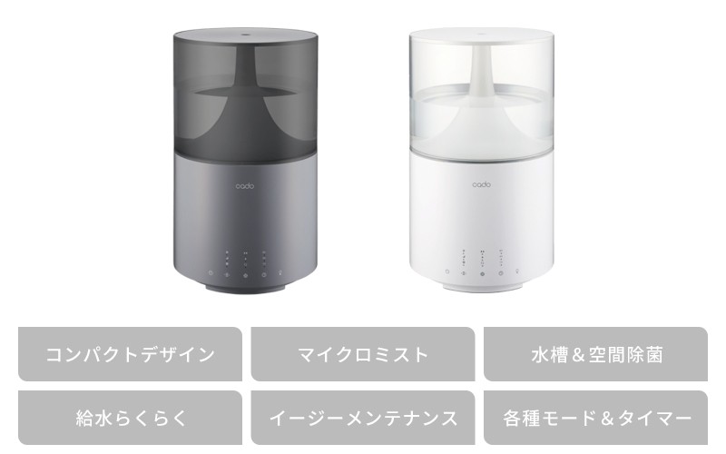 cado（カドー） 特典付 超音波式加湿器 STEM300 HM-C300 グレー