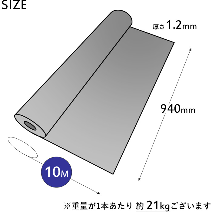 防音シート （軟質遮音シート） サンダムCZ-12 （CZ12） 厚さ1.2mm×幅