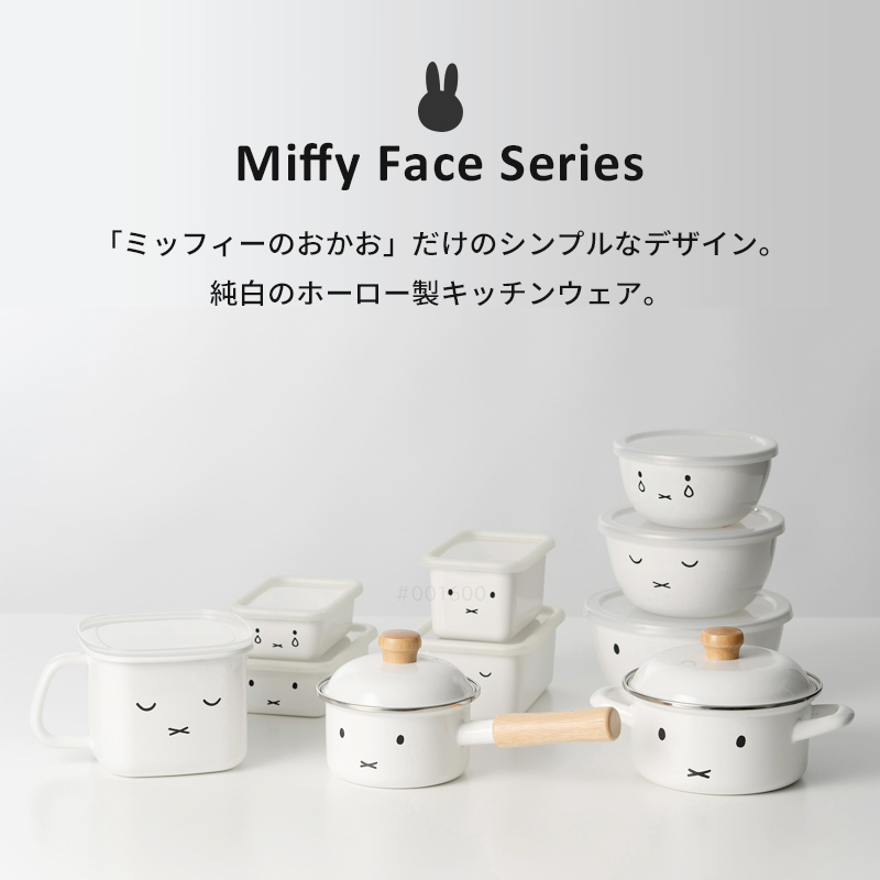 富士ホーロー 特典付 ミッフィーフェイスシリーズ ミキシングボール3点