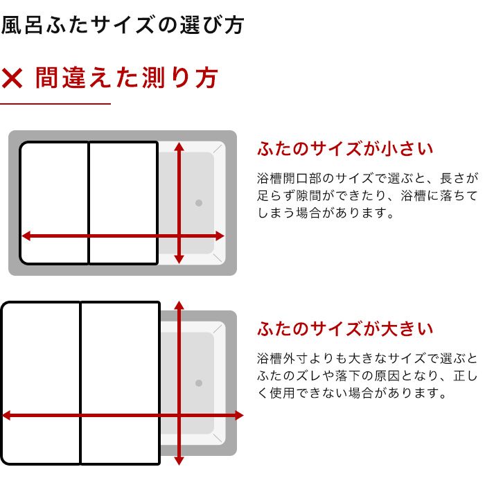 東プレ 特典付 防カビ 組み合わせ風呂ふた [実寸 740×1536mm 2枚割