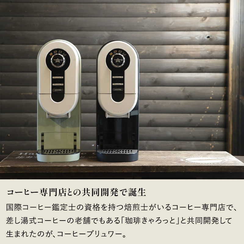 アラジン（Aladdin） 特典付 Alladin コーヒーブリュワー ACO-D01A