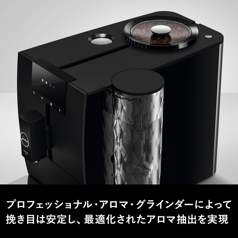 jura（ユーラ） 特典付 家庭用全自動コーヒーマシン ENA4 メニュー2