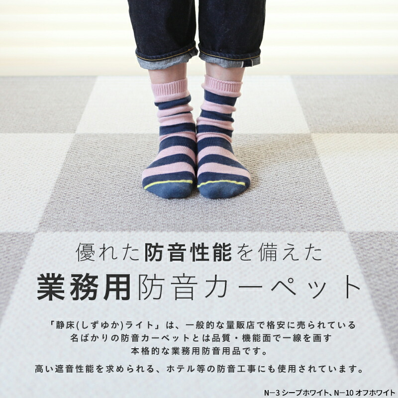 豪華2大特典 防音カーペット 静床ライト 50×50cm 10枚入り タイル