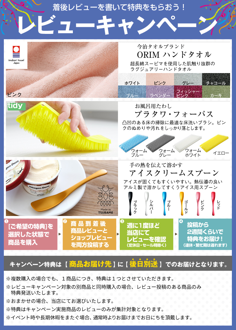 東プレ 特典付 防カビ 組み合わせ風呂ふた [実寸 740×1536mm 2枚割