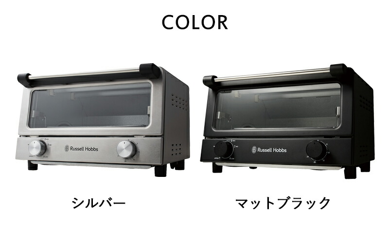 RUSSELL HOBBS（ラッセルホブス） 特典付 Oven Toaster オーブン