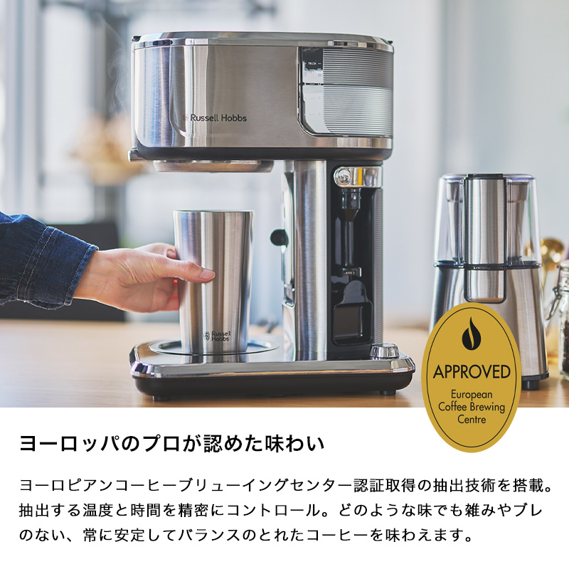 RUSSELL HOBBS（ラッセルホブス） 特典付 Attentiv Coffee Bar