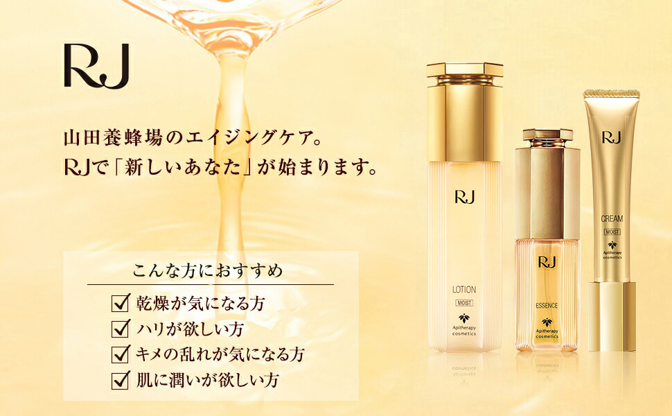 山田養蜂場 RJクリーム S しっとり(乾性肌) 保湿クリーム 30g 送料無料