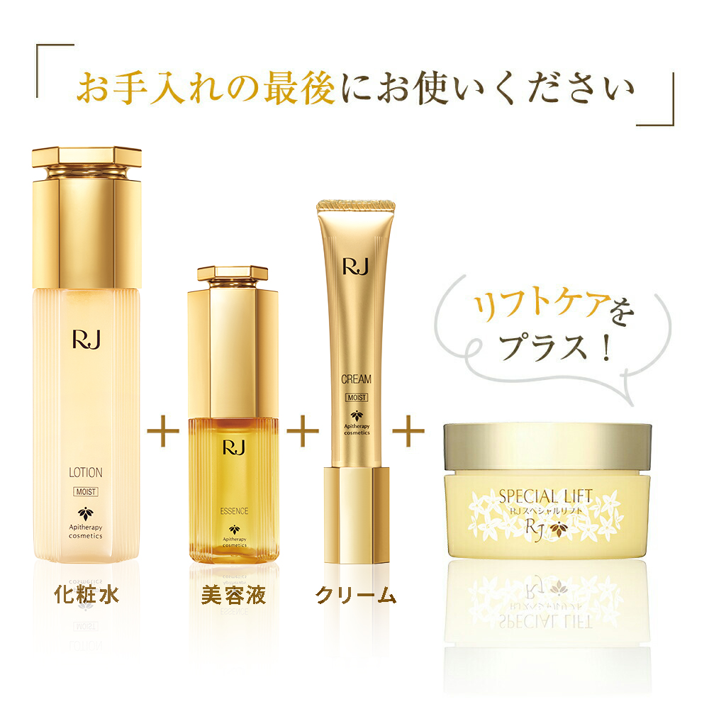 山田養蜂場 RJスペシャルリフト（ジェルクリーム）＜60g＞ スキンケア