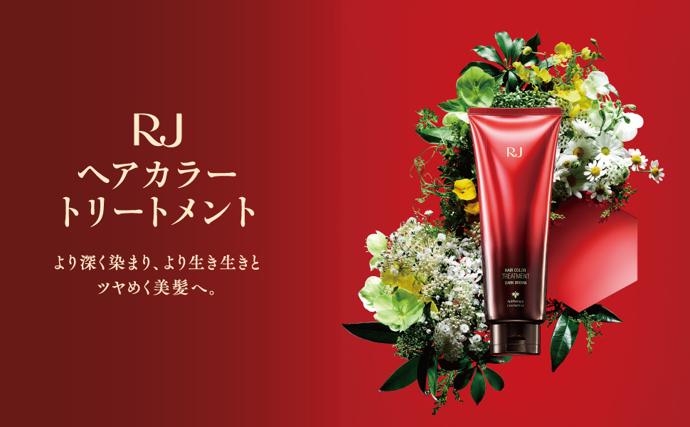 山田養蜂場 RJヘアカラートリートメント ナチュラルブラック210g