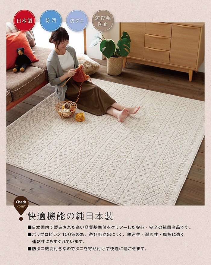 スミノエ ラグ 3畳 洗える 日本製 カレン 約185×240cm オールシーズン