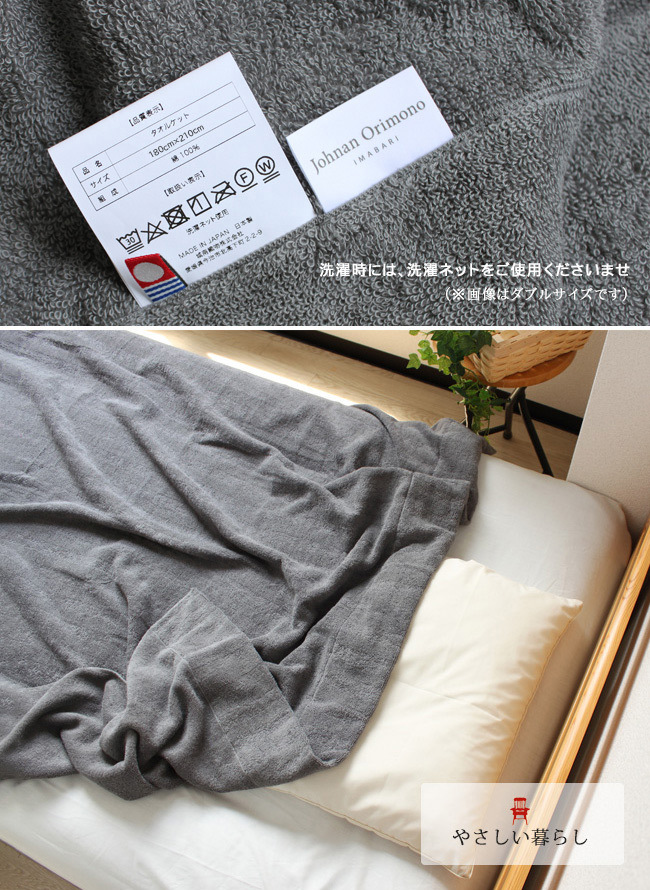 今治タオル（imabari towel） タオルケット ダブル 今治 綿100 日本製