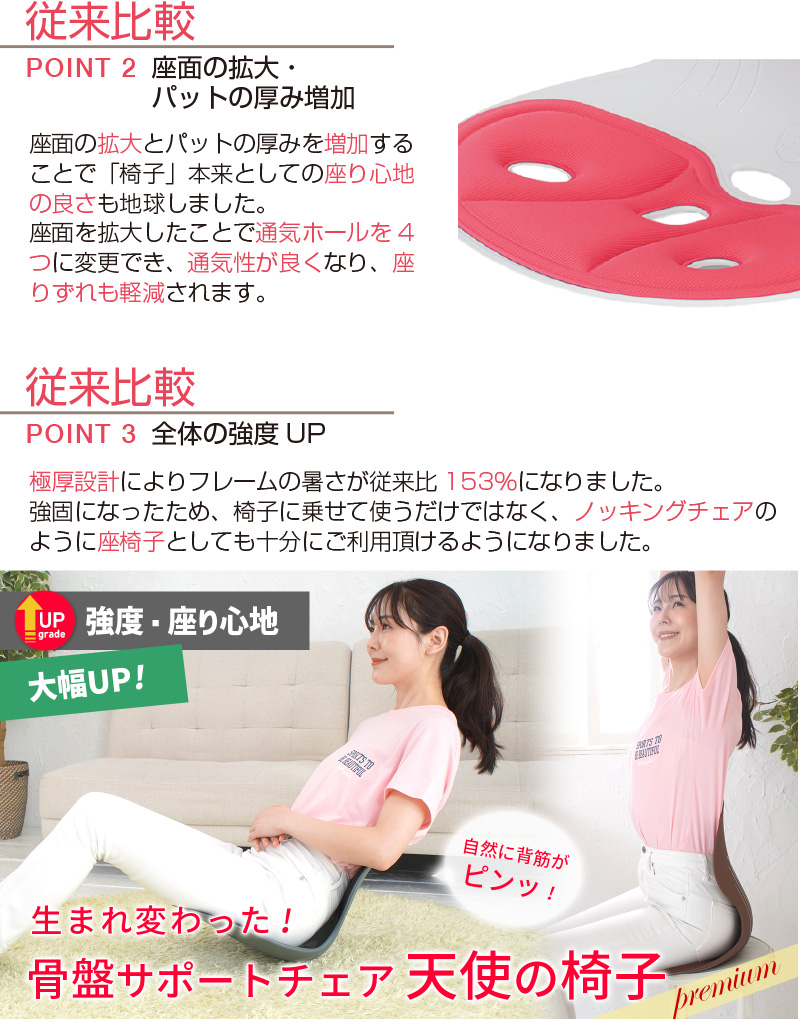 天使の椅子 プレミアム 姿勢矯正 座椅子 高弾性素材 人間工学 座 る