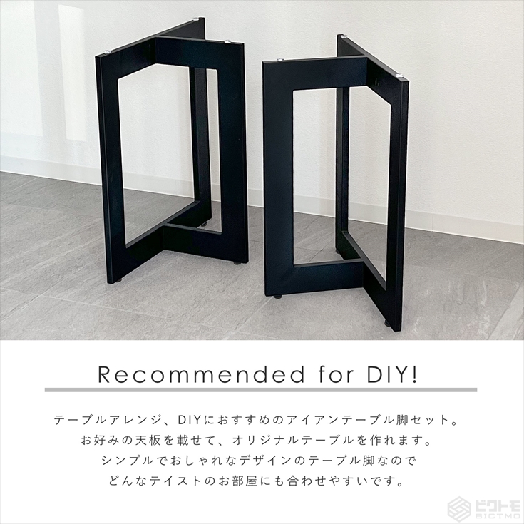 テーブル脚 アイアン脚 2脚セット TLB-05 鉄脚 パーツ おしゃれ