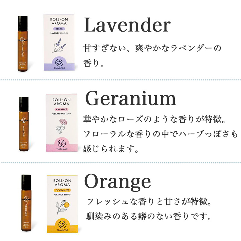 キシマ（KISHIMA） ロールオンアロマ 柑橘系 アロマオイル 精油 アロマ