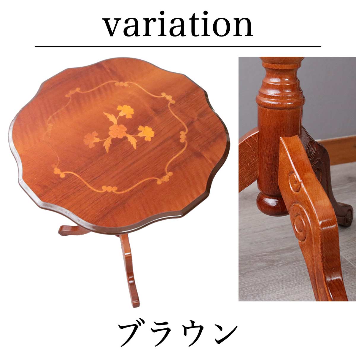 丸テーブル おしゃれ 象嵌 サイドテーブル イタリア家具 ロココ調