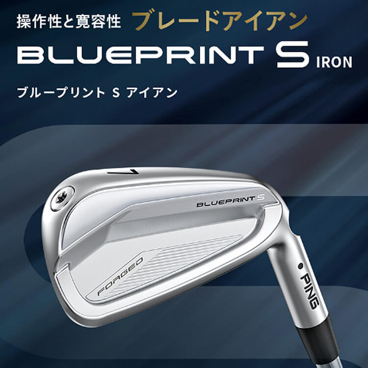 PING（ピン） BLUEPRINT S 単品アイアン(#3,#4,#5) N.S.PRO MODUS3